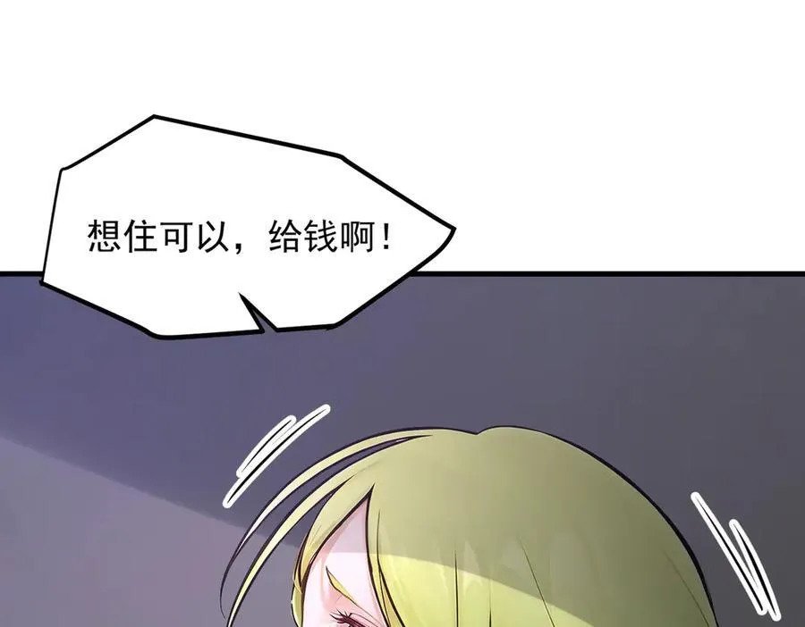 第99话 我看谁敢！54