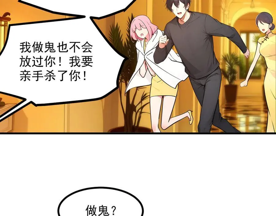 第98话 无形之剑！59