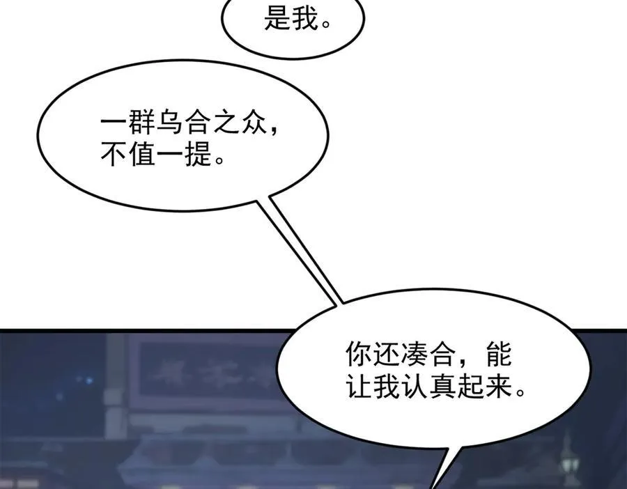 第96话 世界的主人？！17