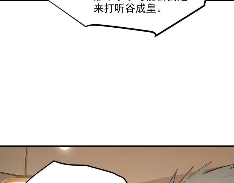 103 陷阱86