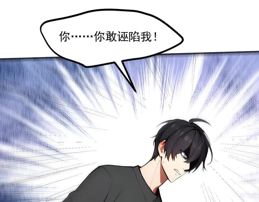 106 谷皇死了？！53