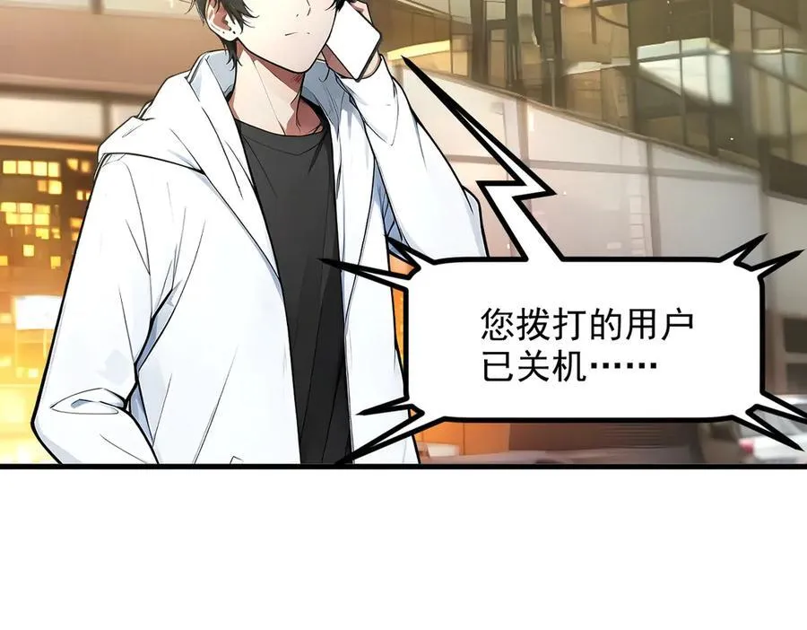 第99话 我看谁敢！6