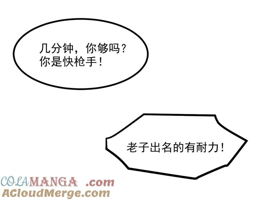 第97话 杀神降临！96