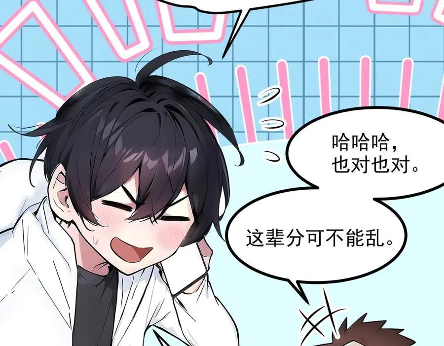 第99话 我看谁敢！14