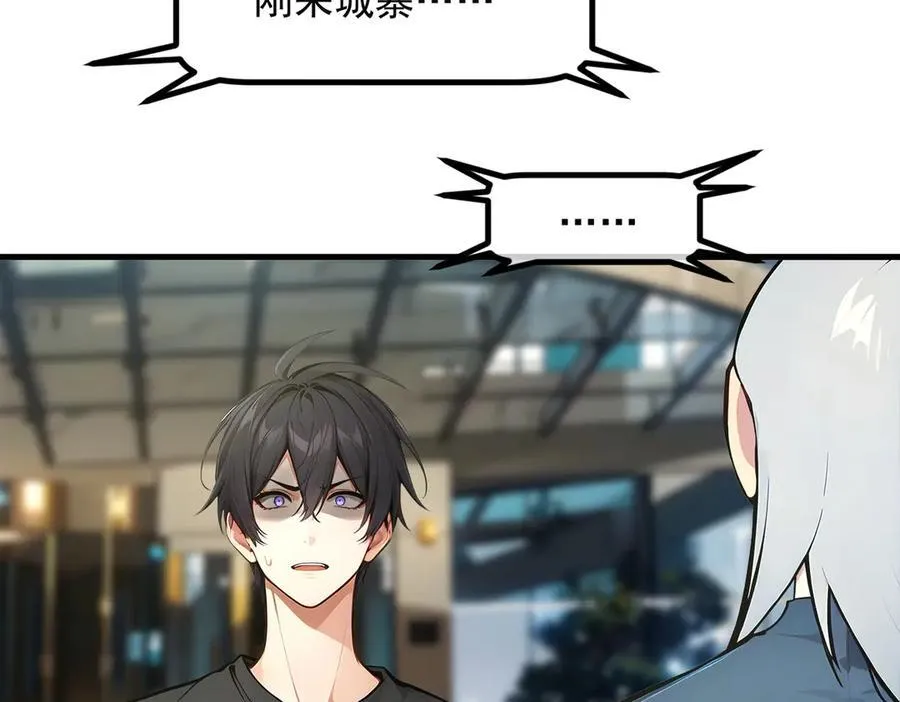 106 谷皇死了？！45