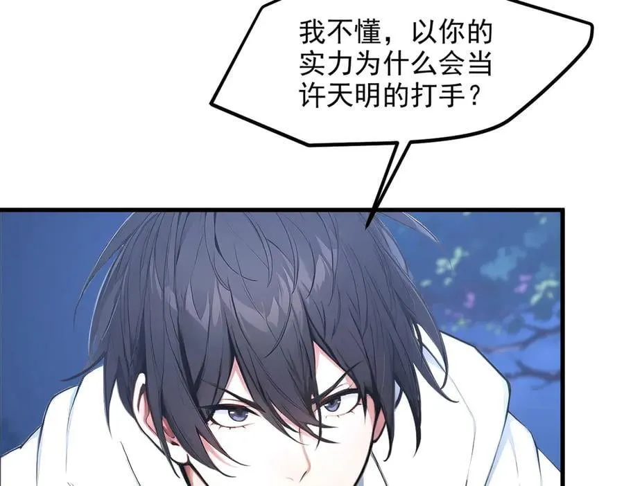 第96话 世界的主人？！20