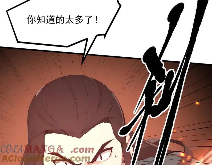 第96话 世界的主人？！9