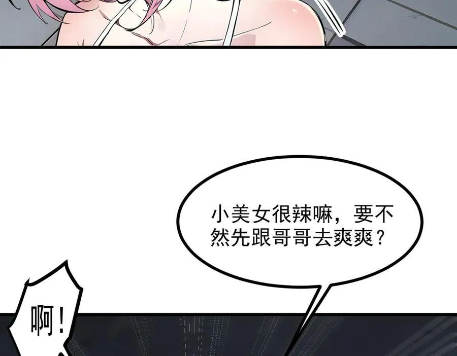 第97话 杀神降临！46