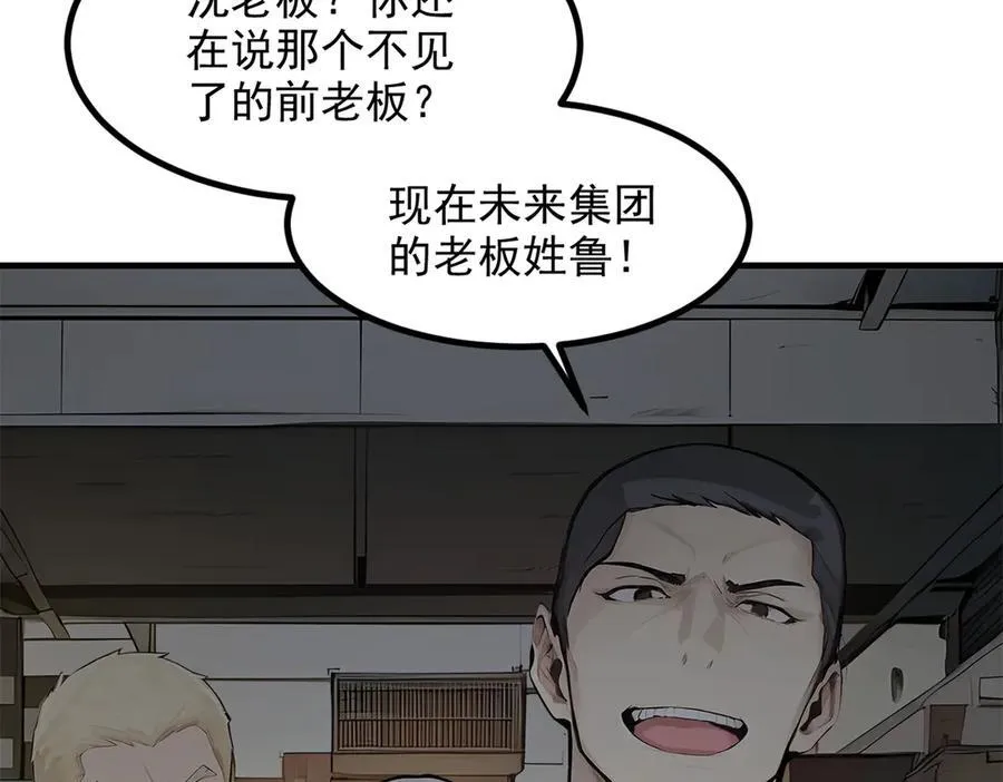 第97话 杀神降临！42