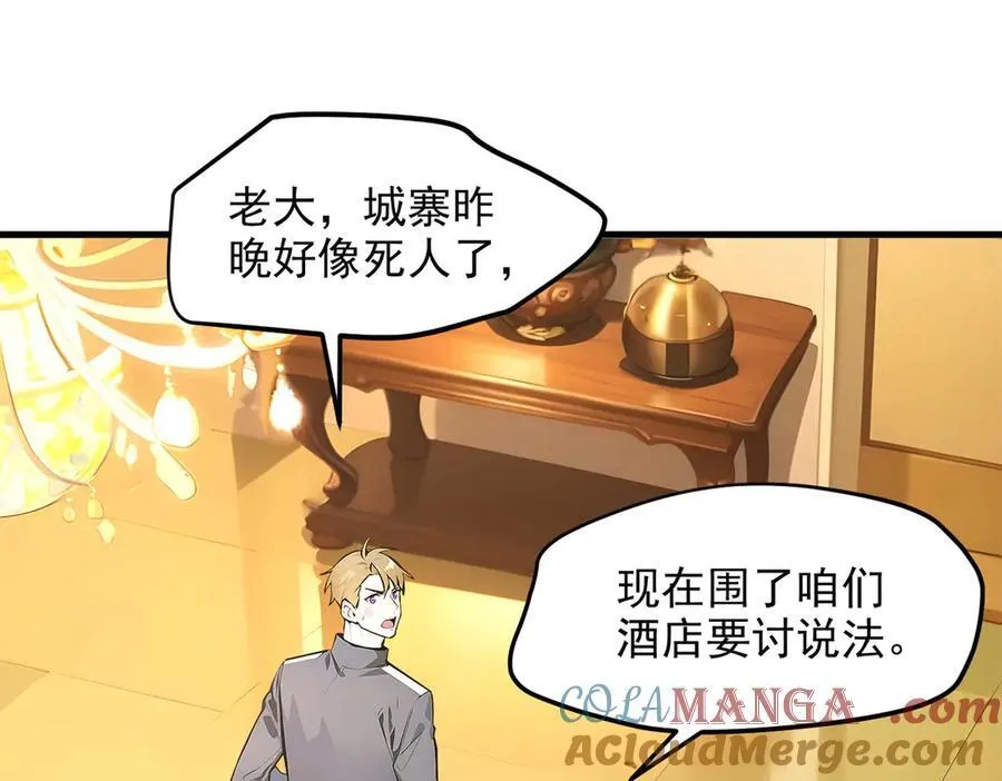 106 谷皇死了？！4