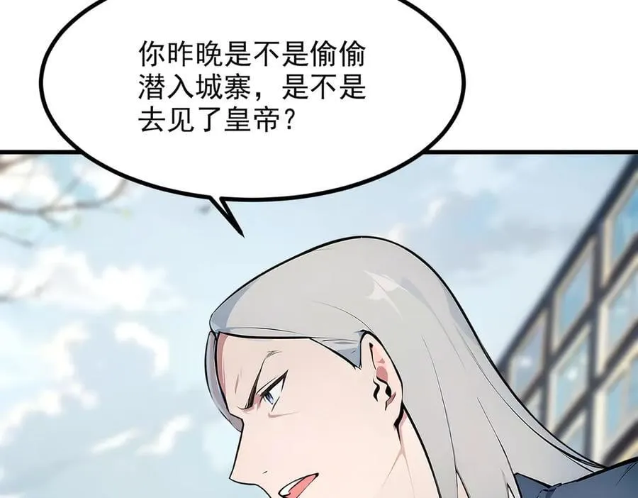 106 谷皇死了？！35