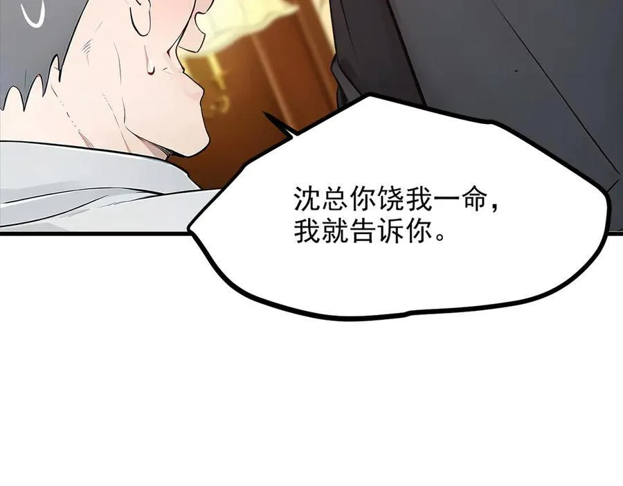 第98话 无形之剑！71