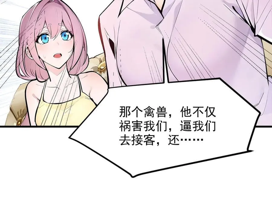 102 动我妈？不行！47