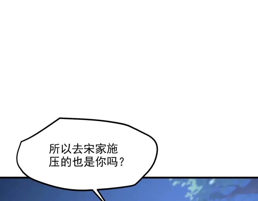 第96话 世界的主人？！14