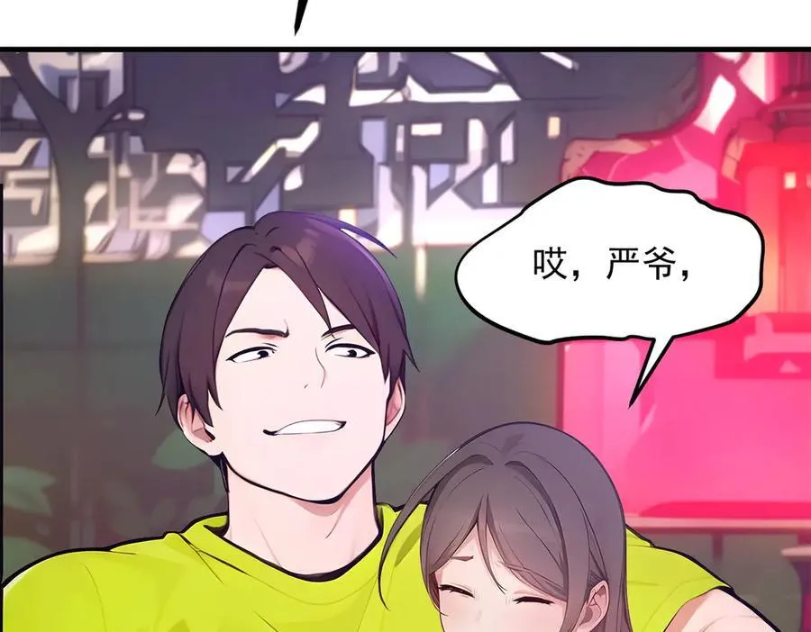 第99话 我看谁敢！90
