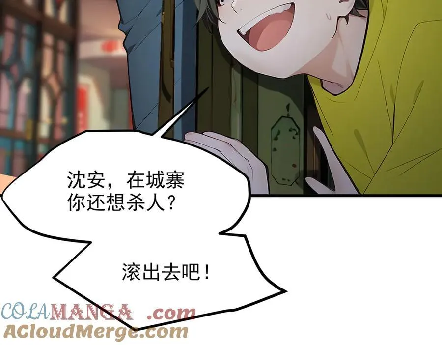 第101话 这都死不了？75