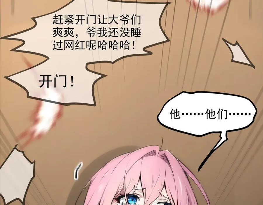 第96话 世界的主人？！95