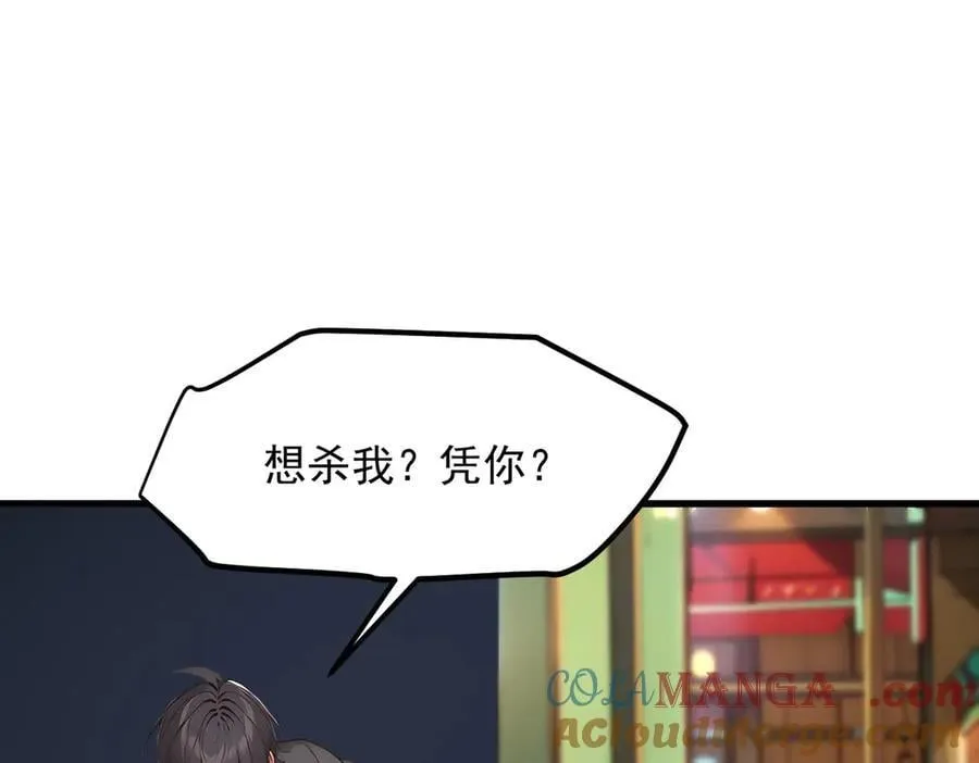 第100话 还有高手？！81
