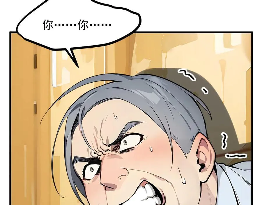 第98话 无形之剑！93