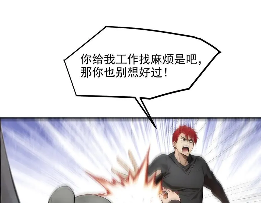 第99话 我看谁敢！67