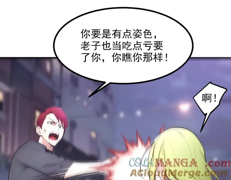 第99话 我看谁敢！56