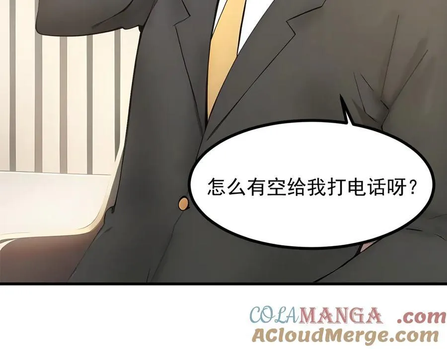 第99话 我看谁敢！12