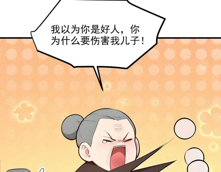 第101话 这都死不了？32