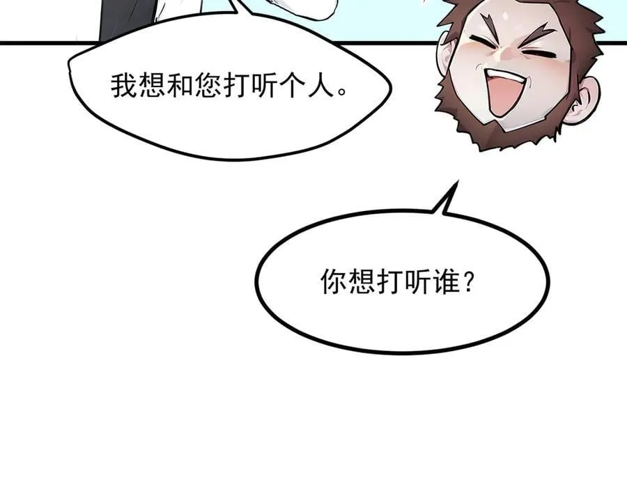 第99话 我看谁敢！15
