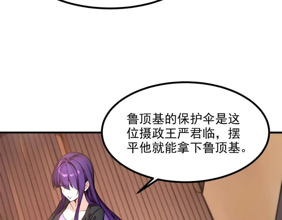 102 动我妈？不行！55