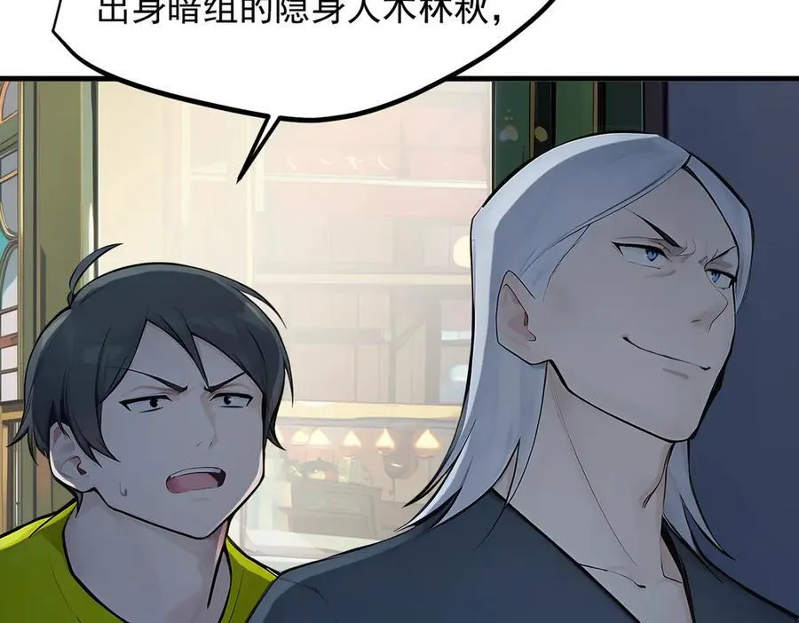 第101话 这都死不了？88