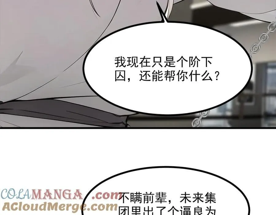 105 囚禁！16