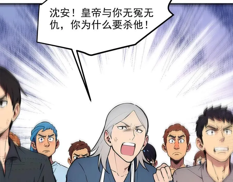 106 谷皇死了？！25