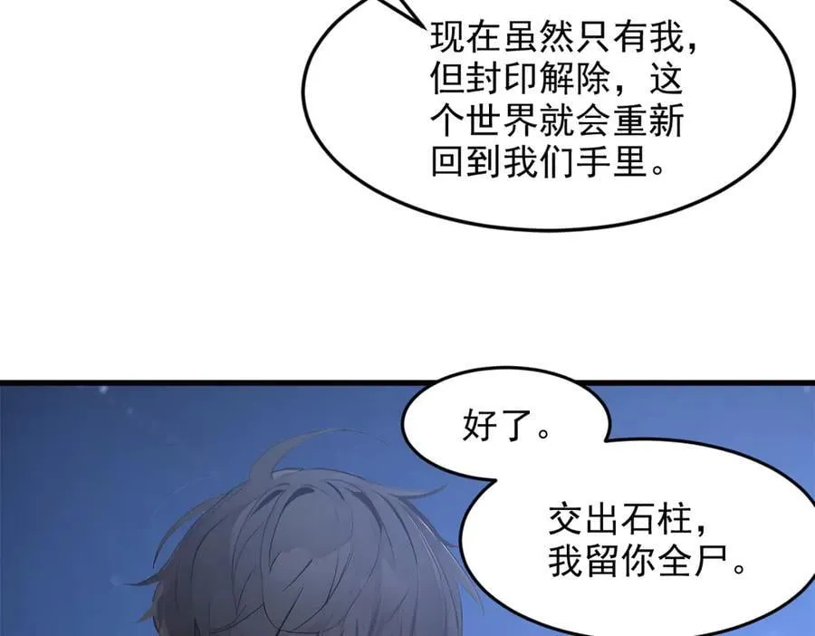 第96话 世界的主人？！41