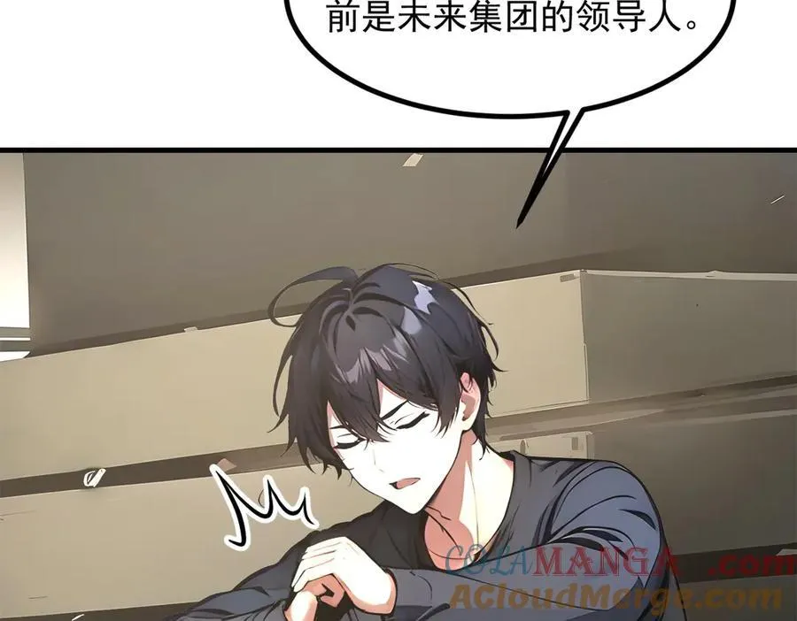 105 囚禁！12