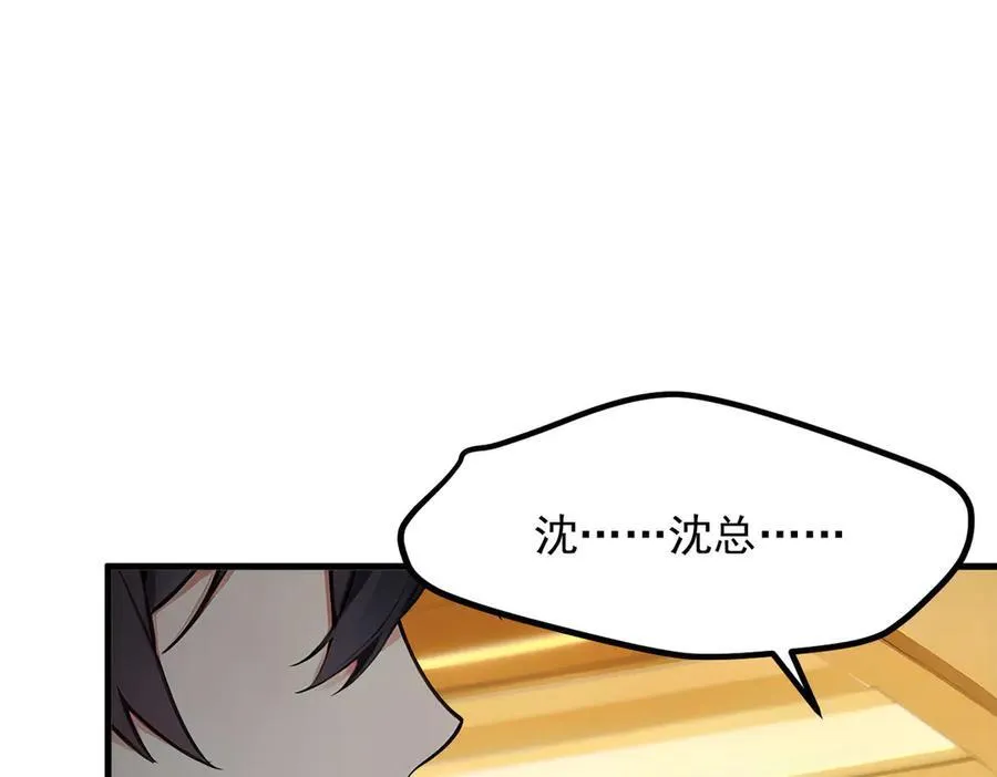 第98话 无形之剑！86
