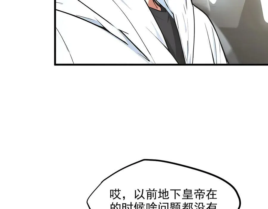 第99话 我看谁敢！41