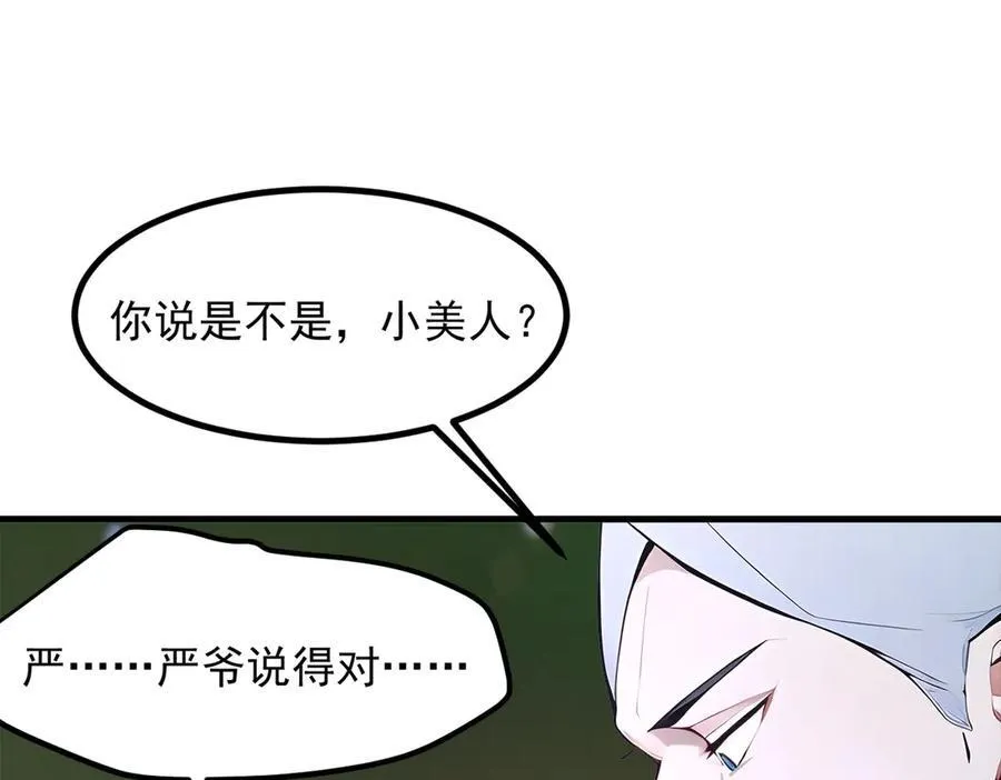 第99话 我看谁敢！95