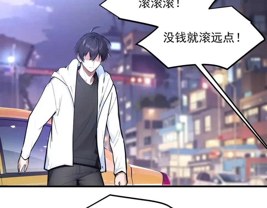 第99话 我看谁敢！50