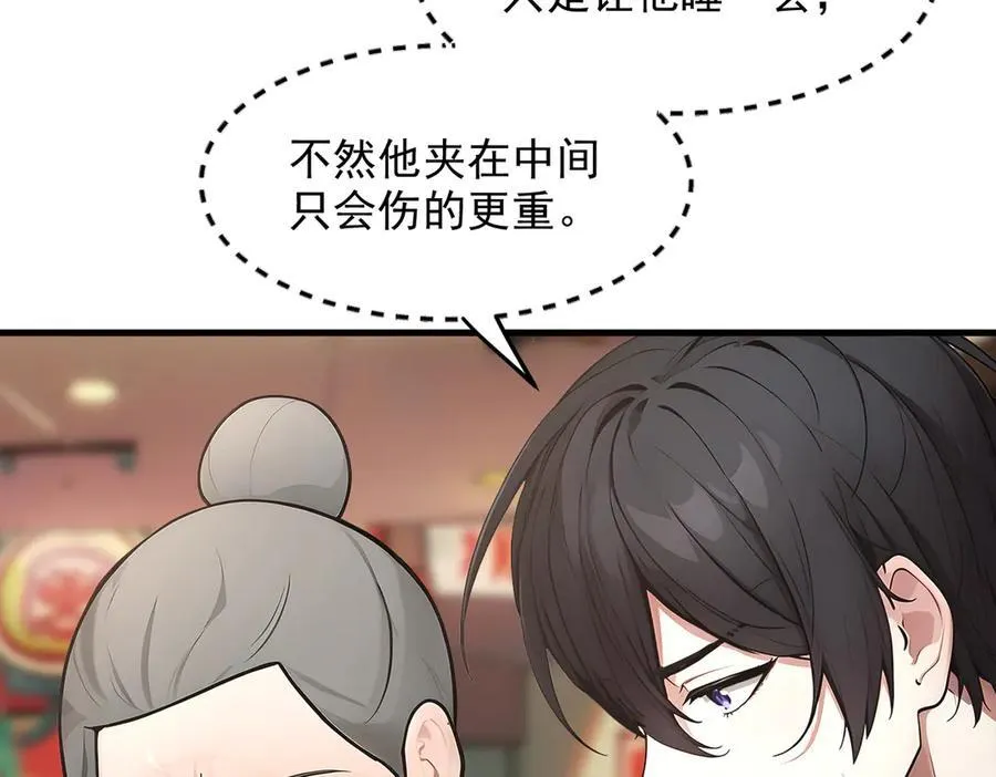 第101话 这都死不了？52