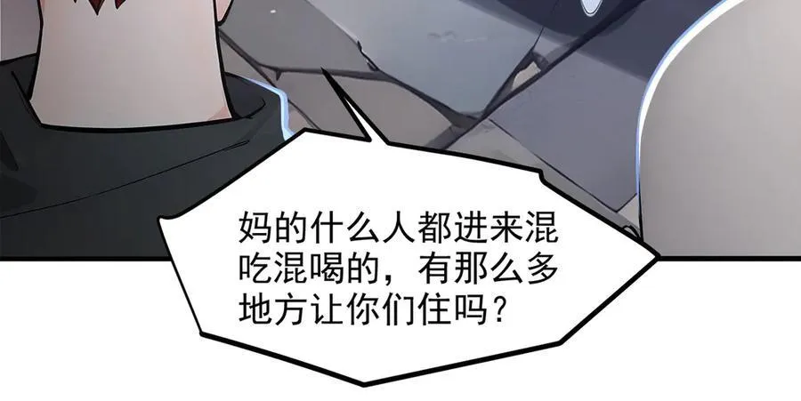 第99话 我看谁敢！53