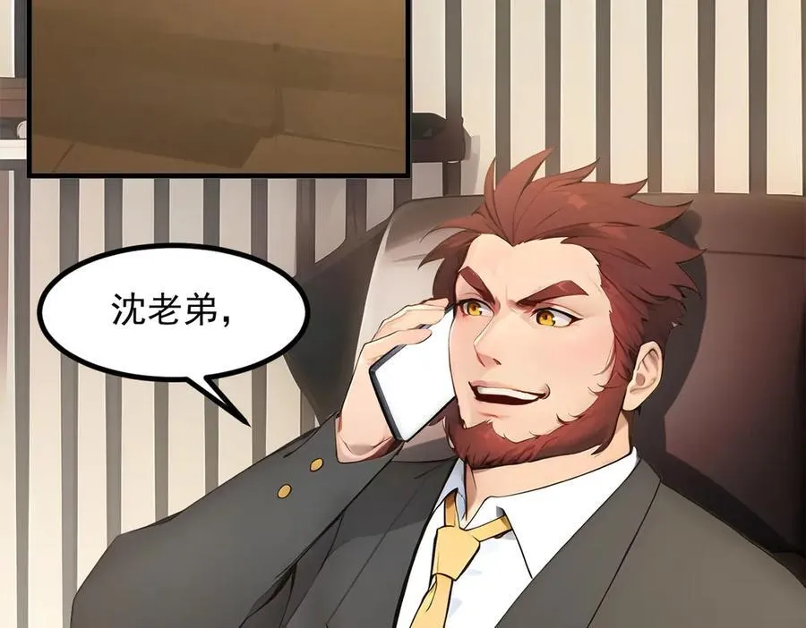 第99话 我看谁敢！11