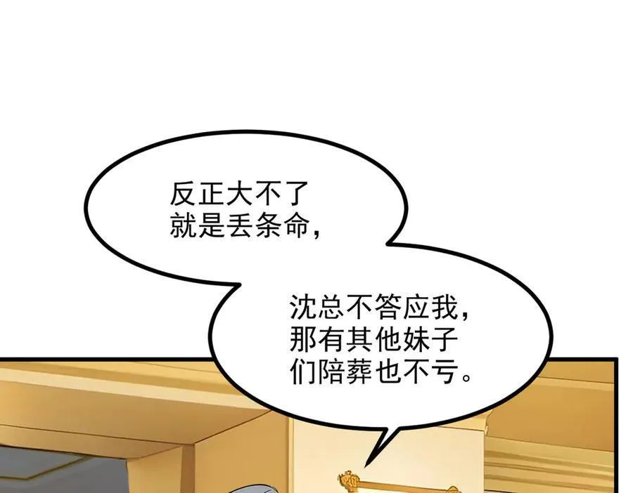 第98话 无形之剑！74