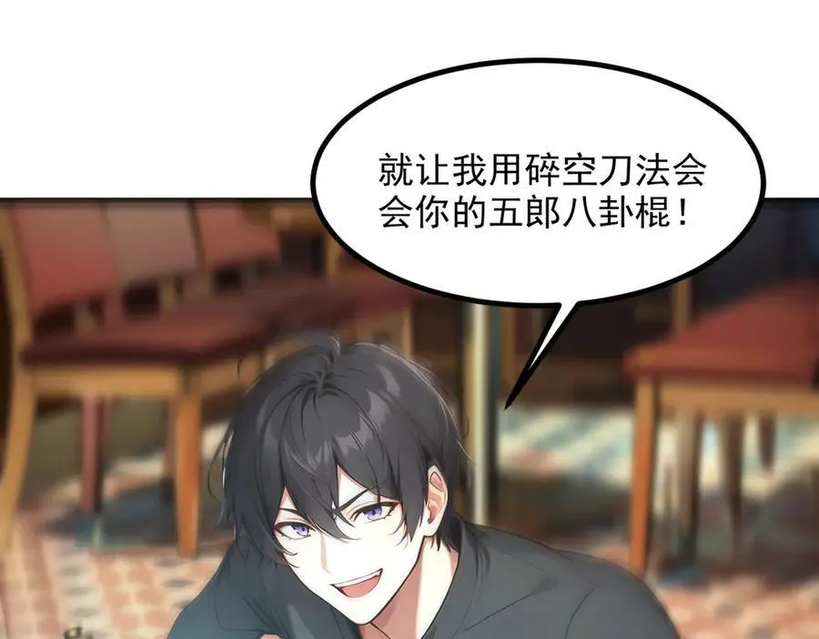 第100话 还有高手？！59