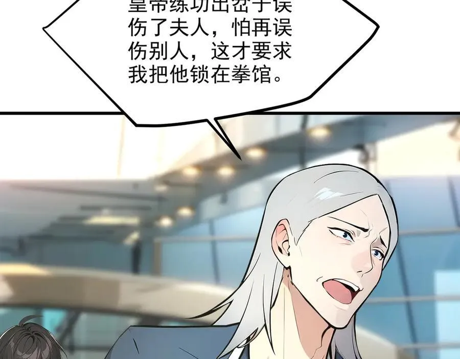 106 谷皇死了？！50