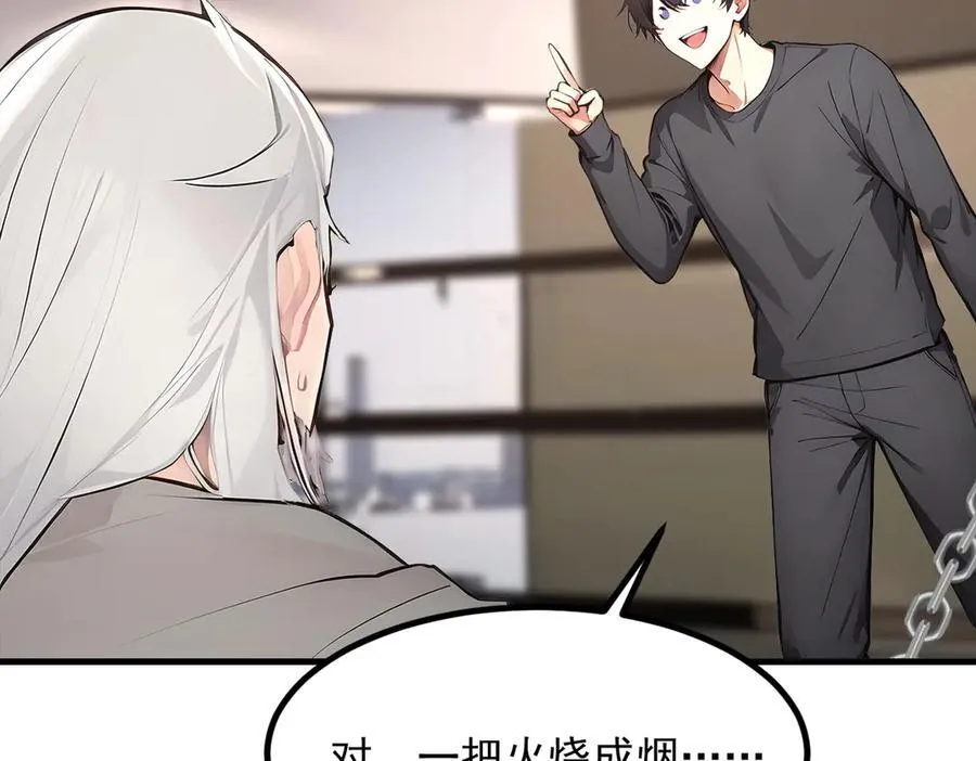 105 囚禁！79