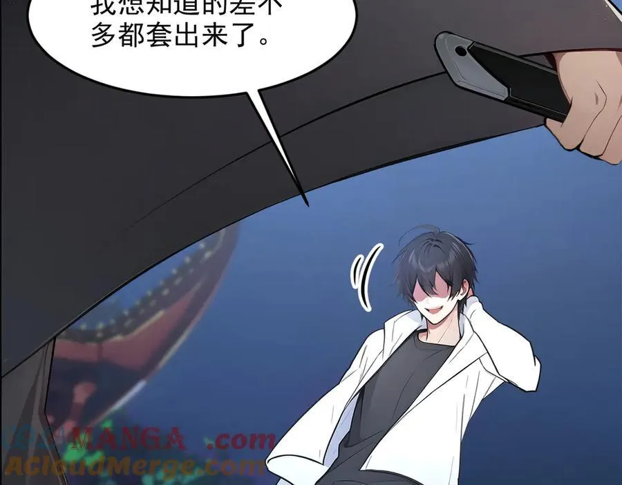 第96话 世界的主人？！48