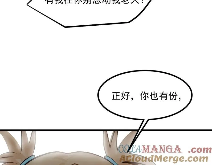106 谷皇死了？！72