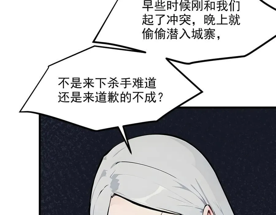 106 谷皇死了？！67
