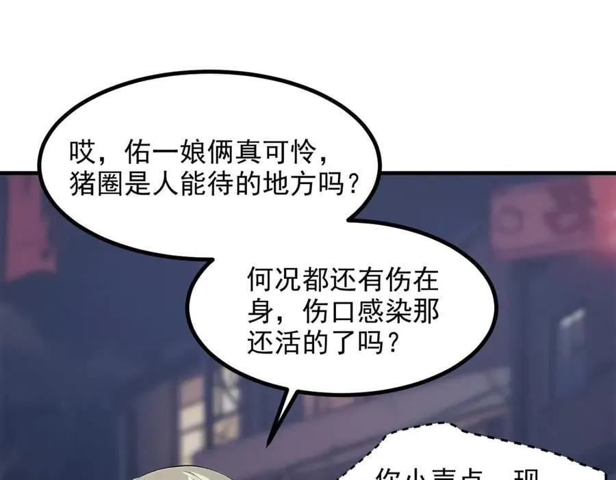102 动我妈？不行！67