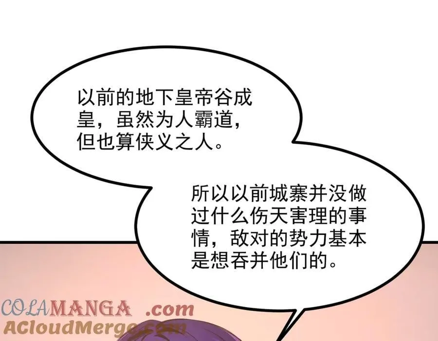 102 动我妈？不行！52
